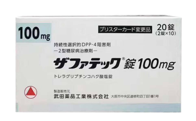 糖尿病药曲格列汀