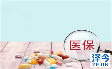 AZD9291（泰瑞沙）会不会进入医保？答案即将揭晓！