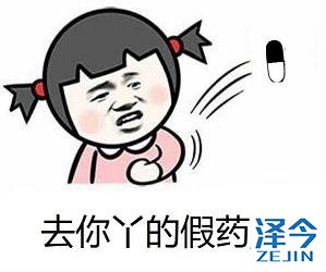 3分钟教你如何分辨印度易瑞沙真假!