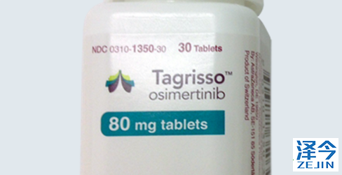 新的肺癌药片Tagrisso被欧盟批准