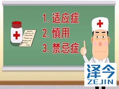 索拉非尼的用药注意事项有哪些?