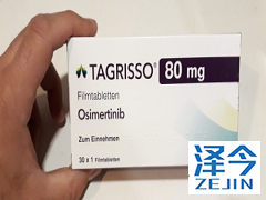 奥西替尼治疗肺癌效果好不好？