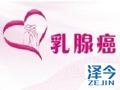 来那替尼在HER2阳性乳腺癌患者辅助治疗领域有很好的进展