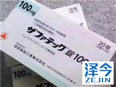 曲格列汀治疗二型糖尿病有什么副作用吗?